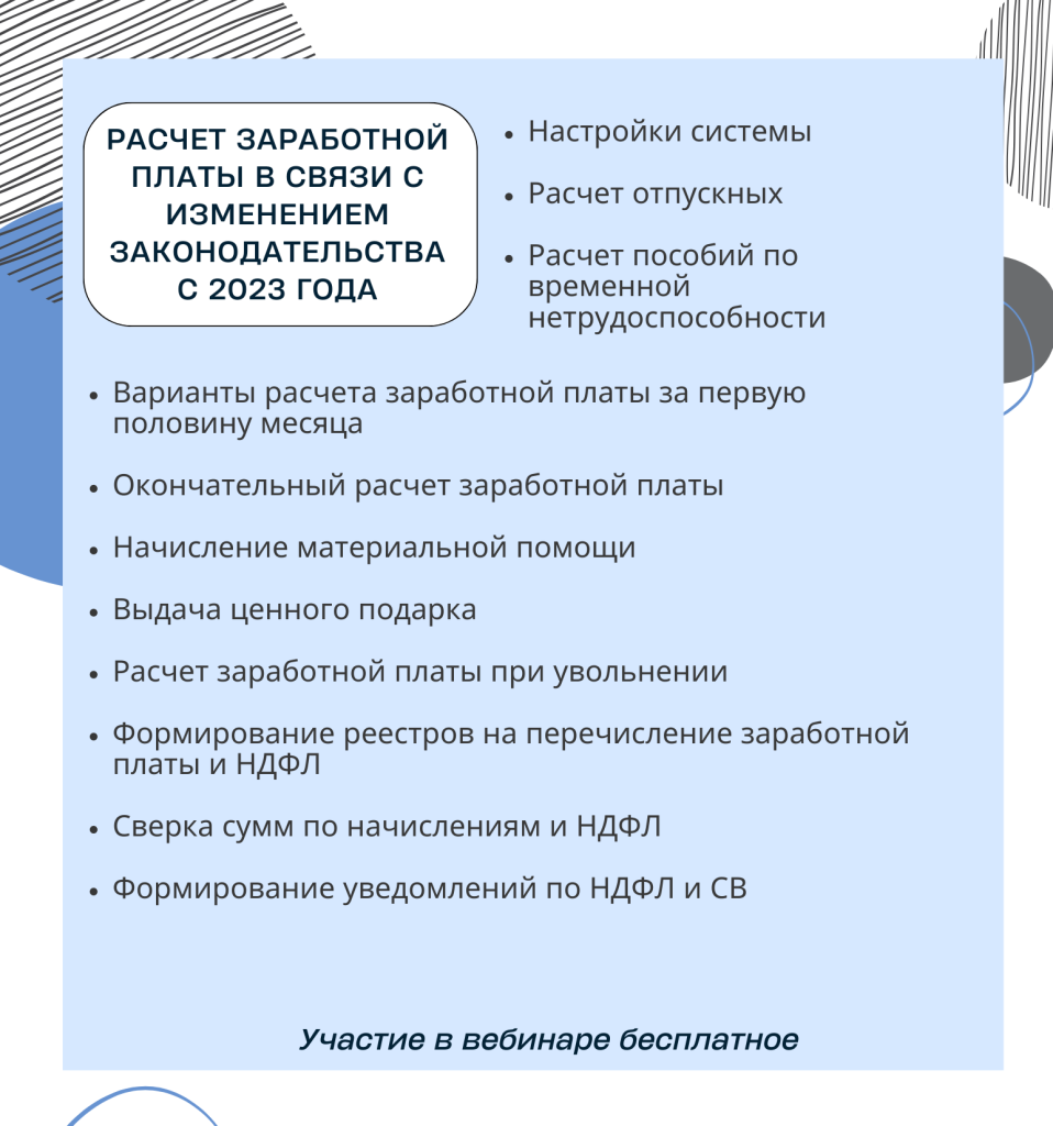 Калькулятор зарплаты в казахстане 2023 году. Порядке начисления заработной платы врачу. Регламент начисления заработной платы. САП начисление заработной платы. Начисления на ЗП процент.